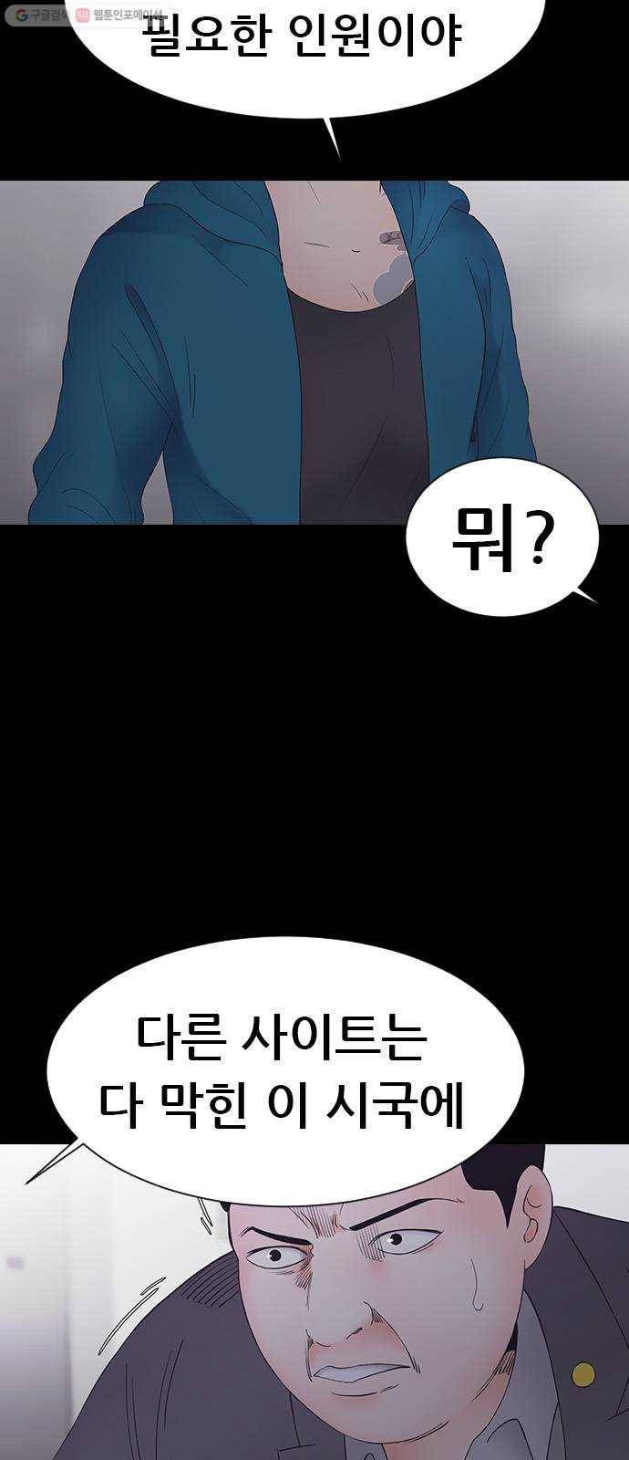 언메이크 36화 강해지는 팀 10