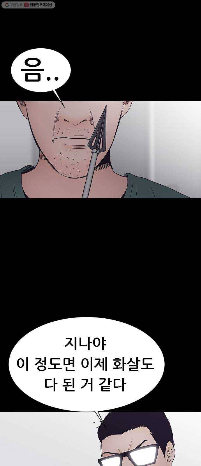 언메이크 36화 강해지는 팀 14