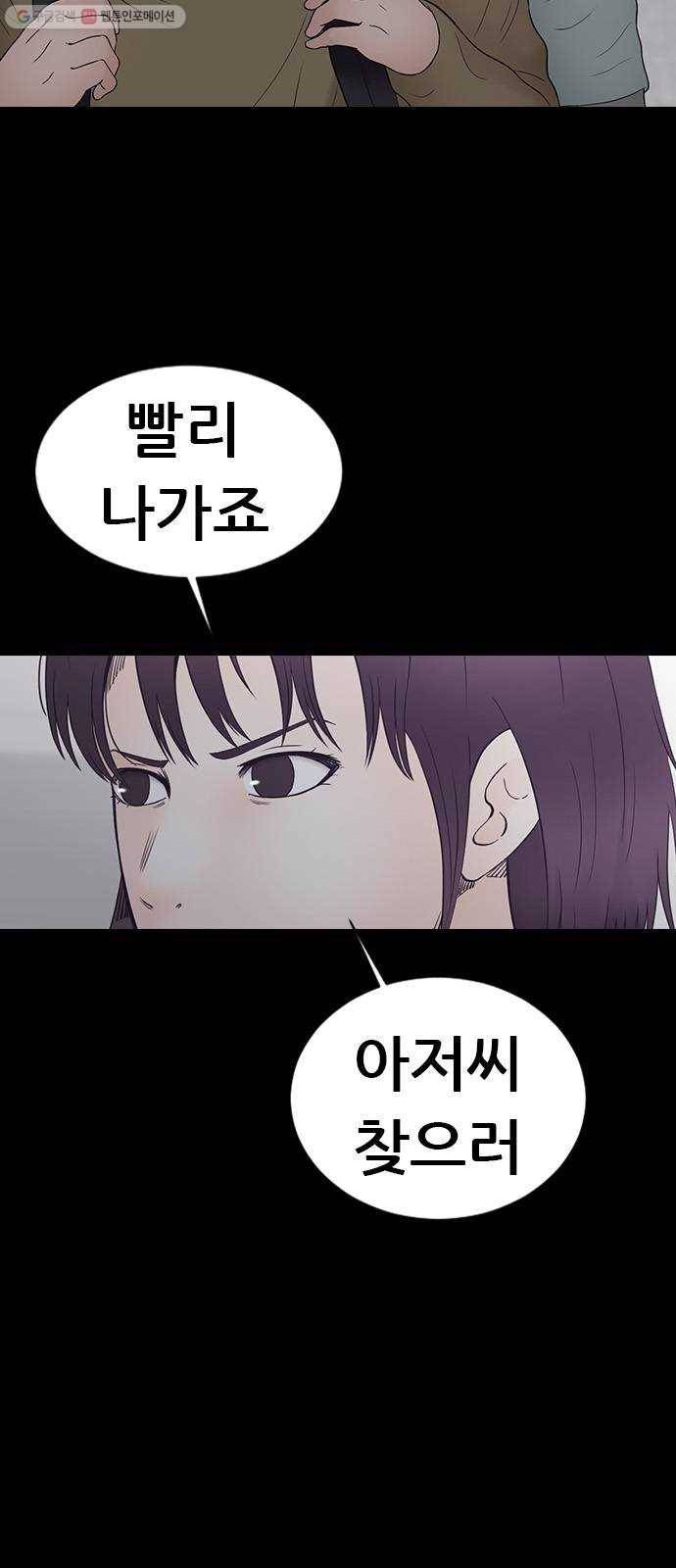 언메이크 36화 강해지는 팀 16