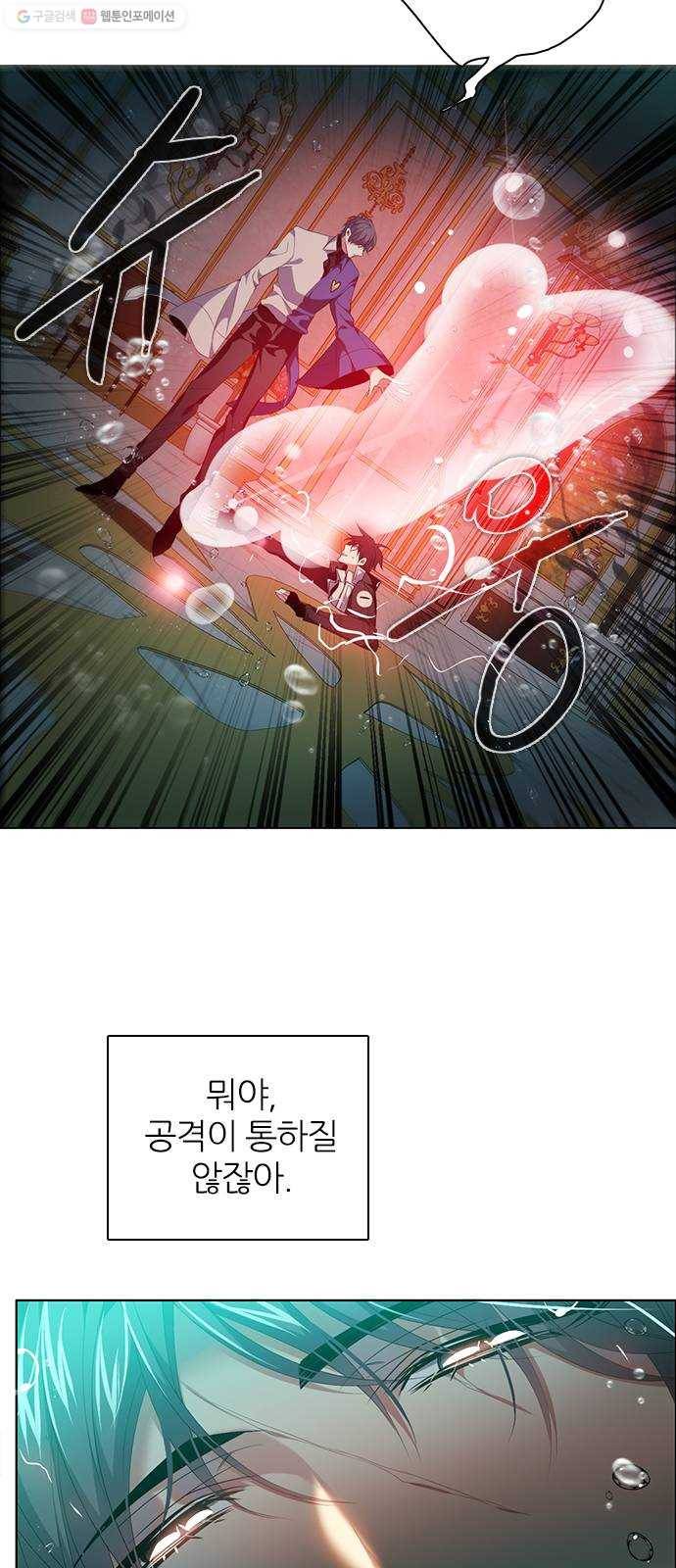 제로게임 [228] 나약함 (1) 4