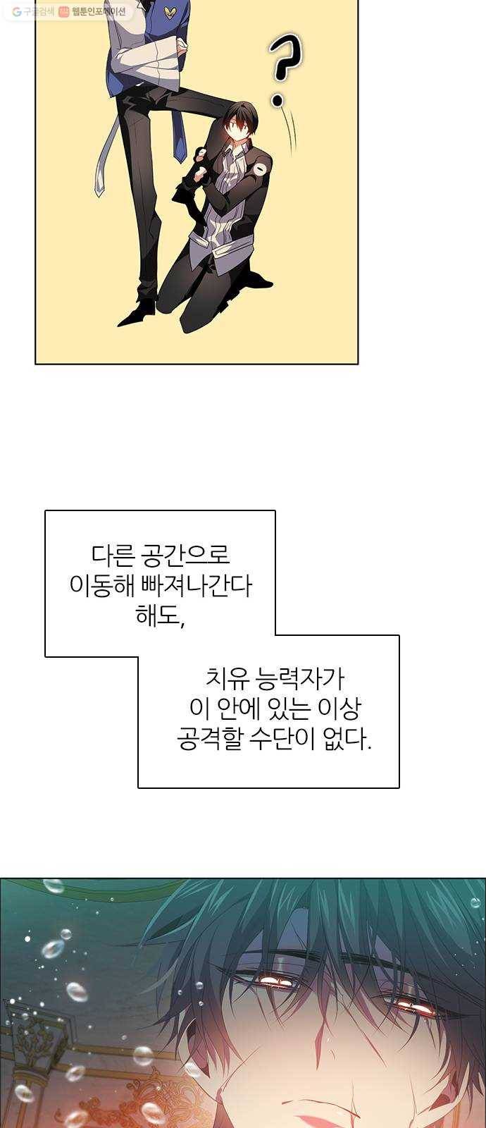 제로게임 [228] 나약함 (1) 8