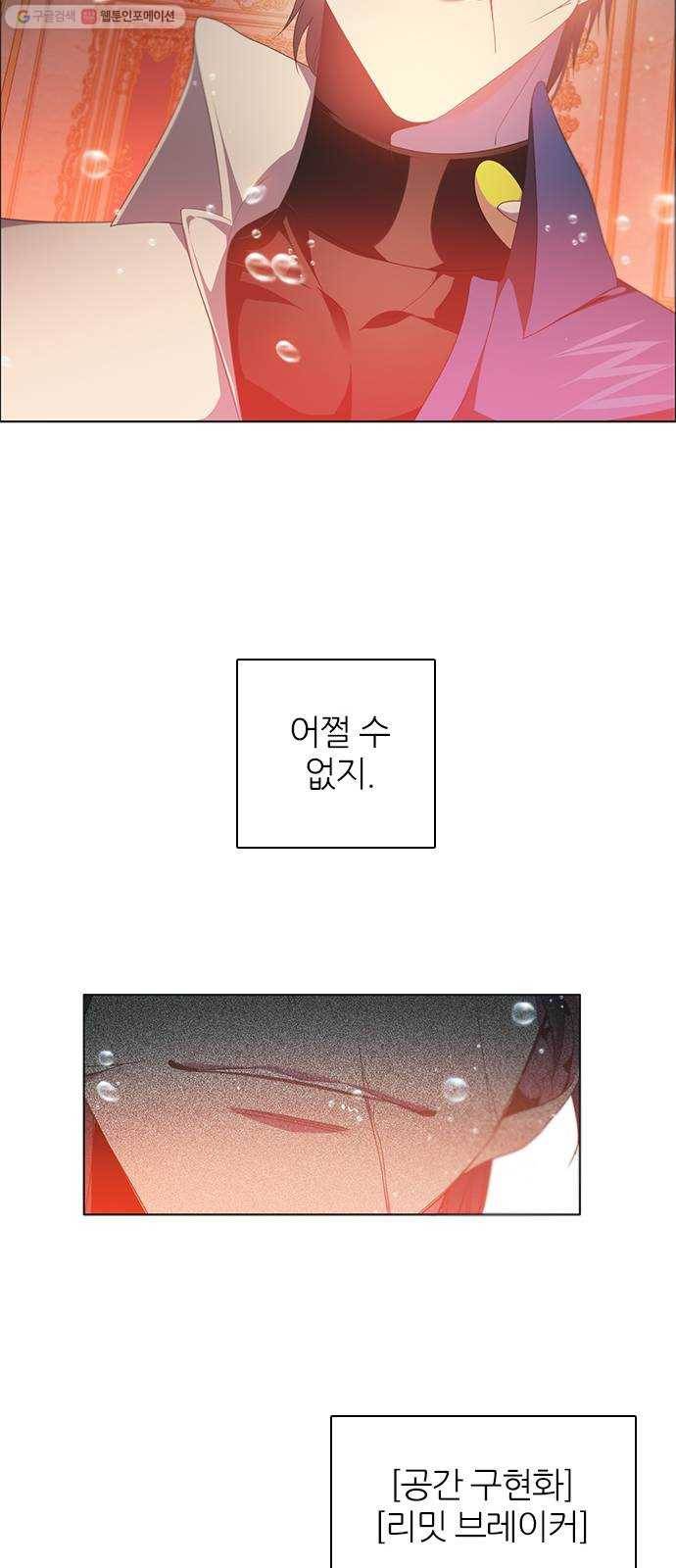 제로게임 [228] 나약함 (1) 9