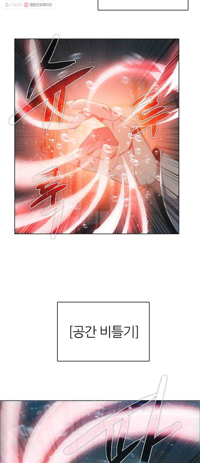 제로게임 [228] 나약함 (1) 10