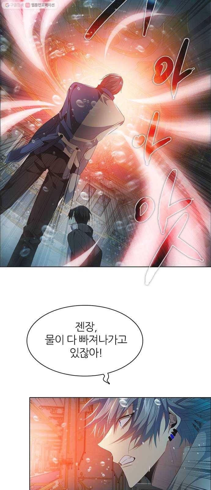 제로게임 [228] 나약함 (1) 11