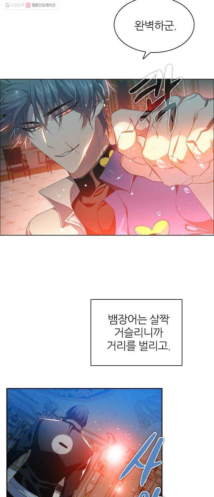 제로게임 [228] 나약함 (1) 13