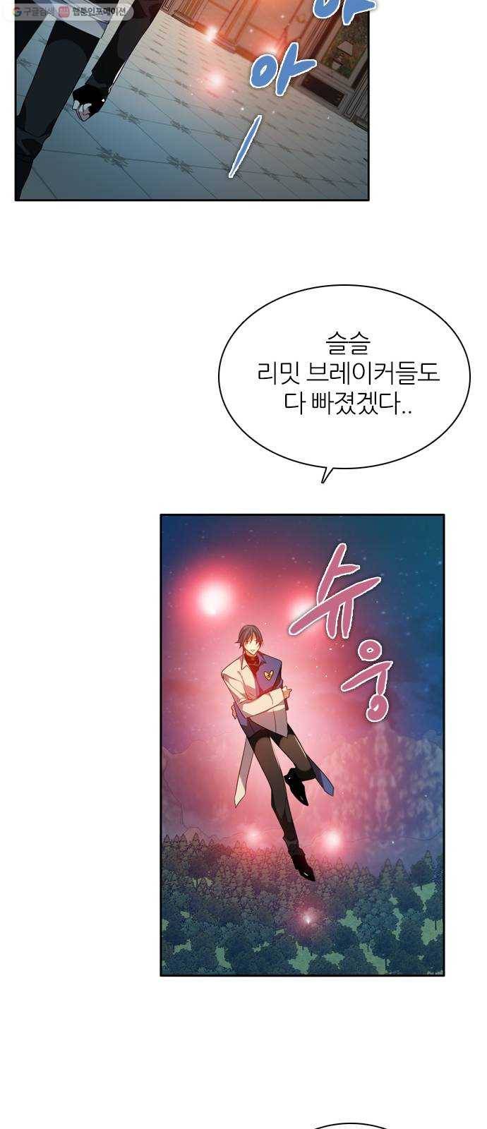제로게임 [228] 나약함 (1) 14