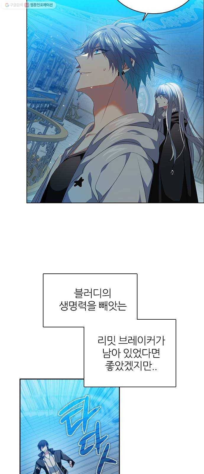 제로게임 [228] 나약함 (1) 16