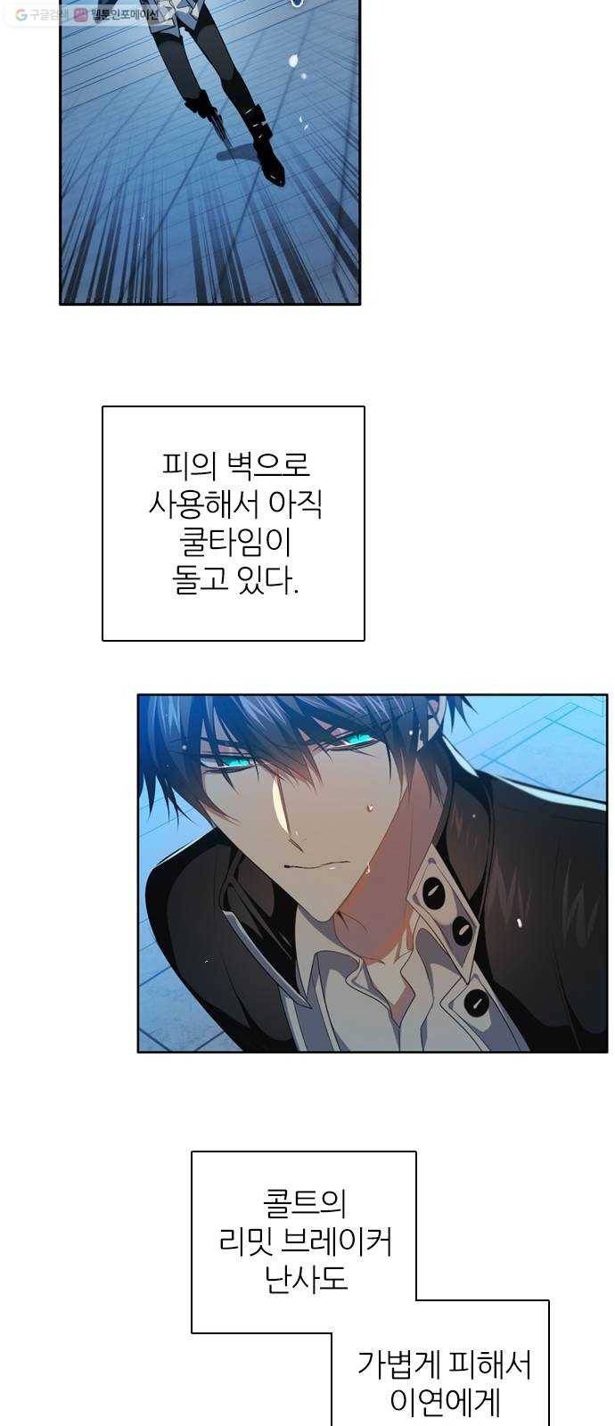 제로게임 [228] 나약함 (1) 17