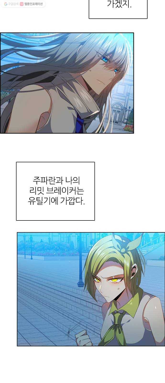제로게임 [228] 나약함 (1) 18