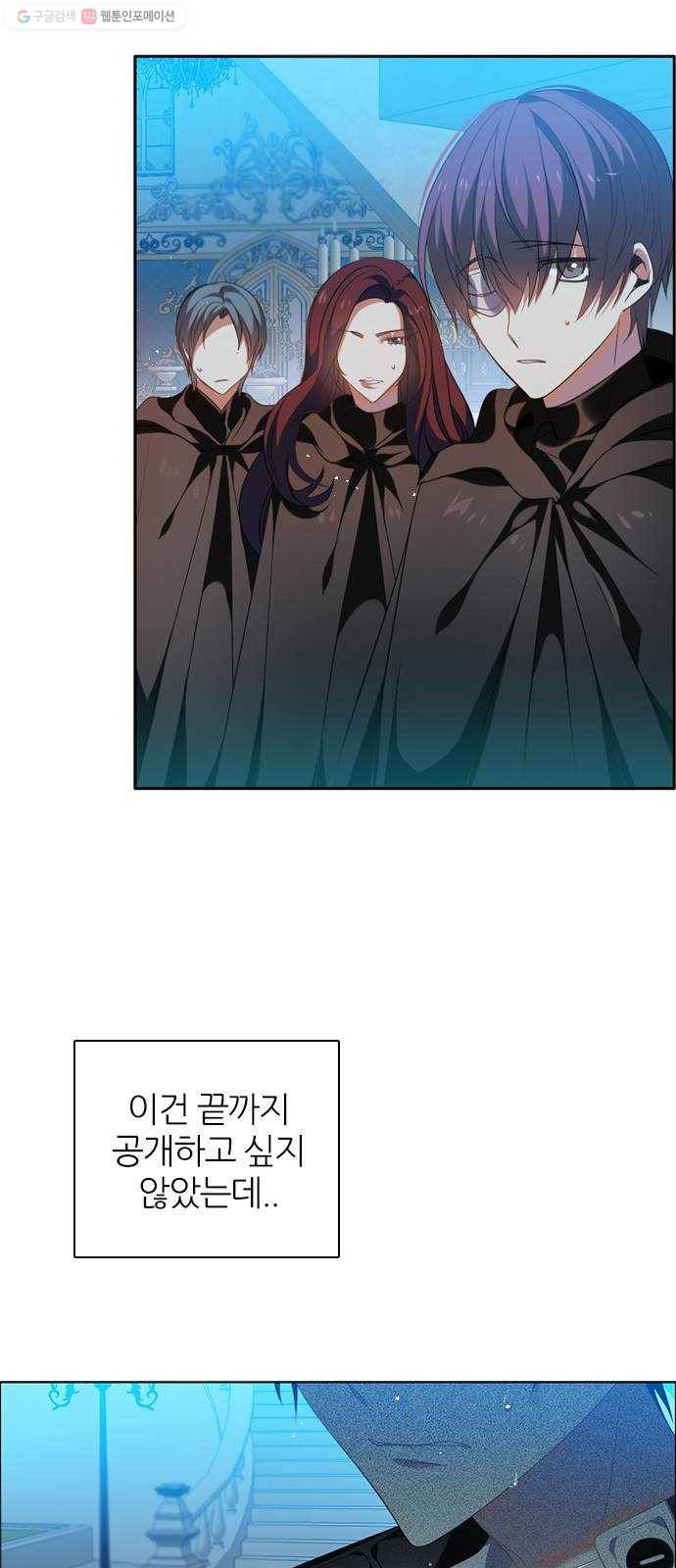 제로게임 [228] 나약함 (1) 20