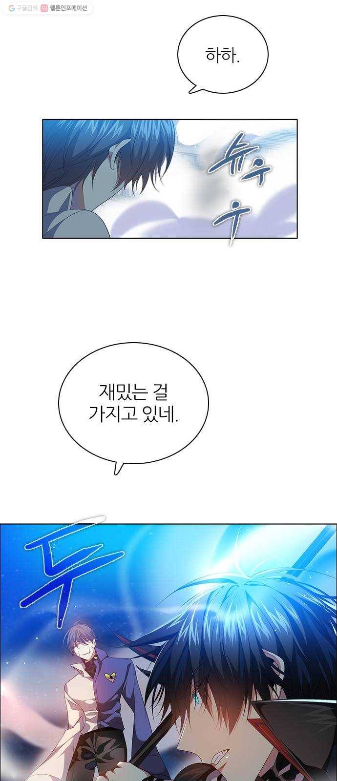 제로게임 [228] 나약함 (1) 23