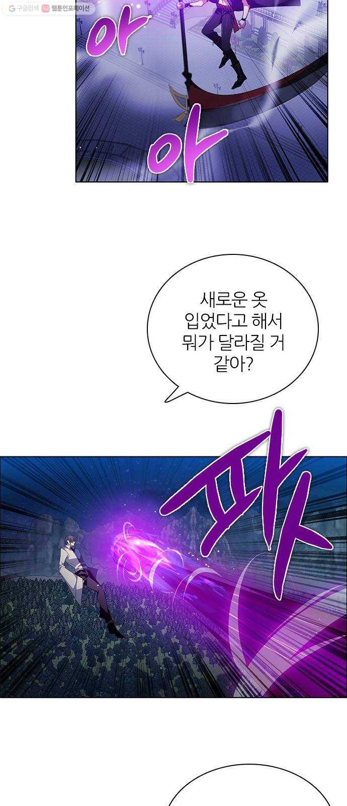 제로게임 [228] 나약함 (1) 25