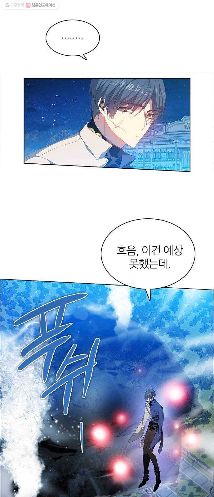 제로게임 [228] 나약함 (1) 27
