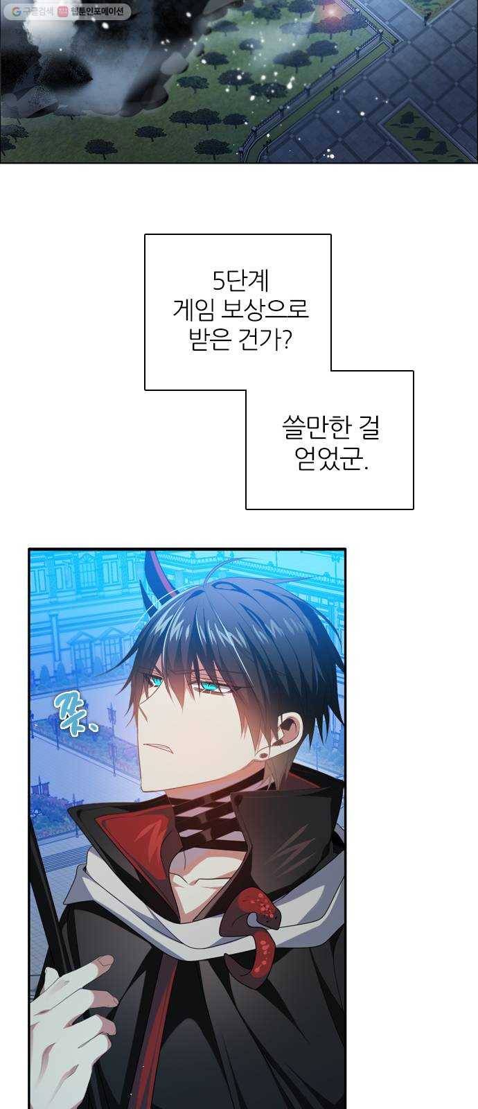 제로게임 [228] 나약함 (1) 28