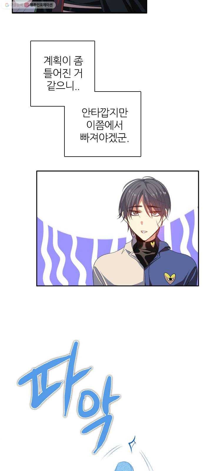 제로게임 [228] 나약함 (1) 29