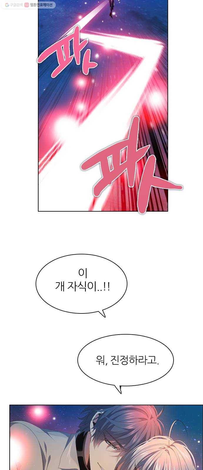 제로게임 [228] 나약함 (1) 33