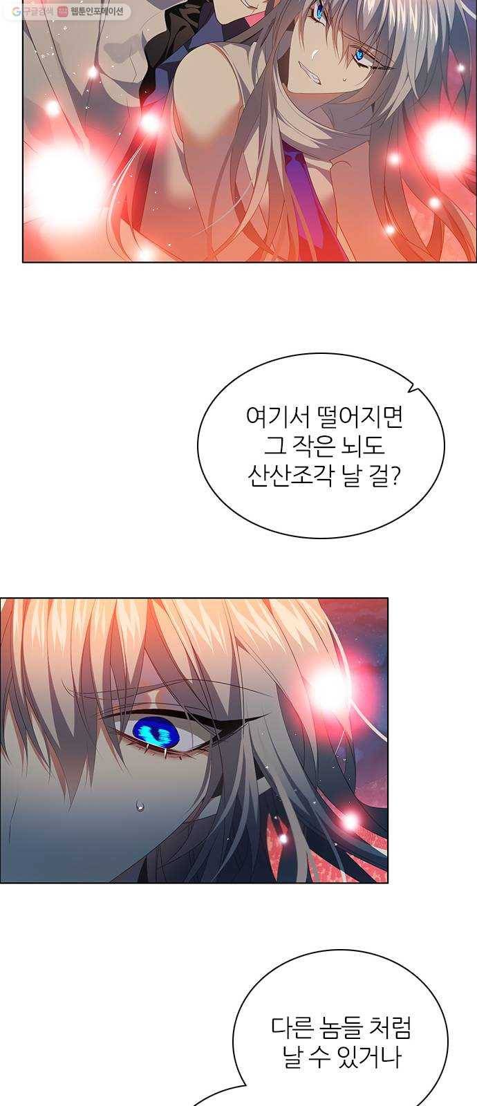 제로게임 [228] 나약함 (1) 34