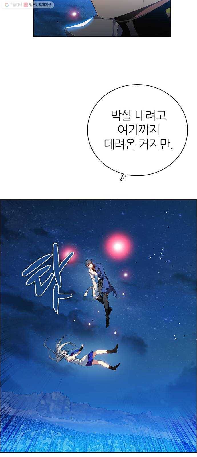 제로게임 [228] 나약함 (1) 36