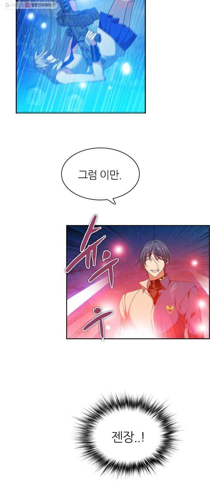 제로게임 [228] 나약함 (1) 38