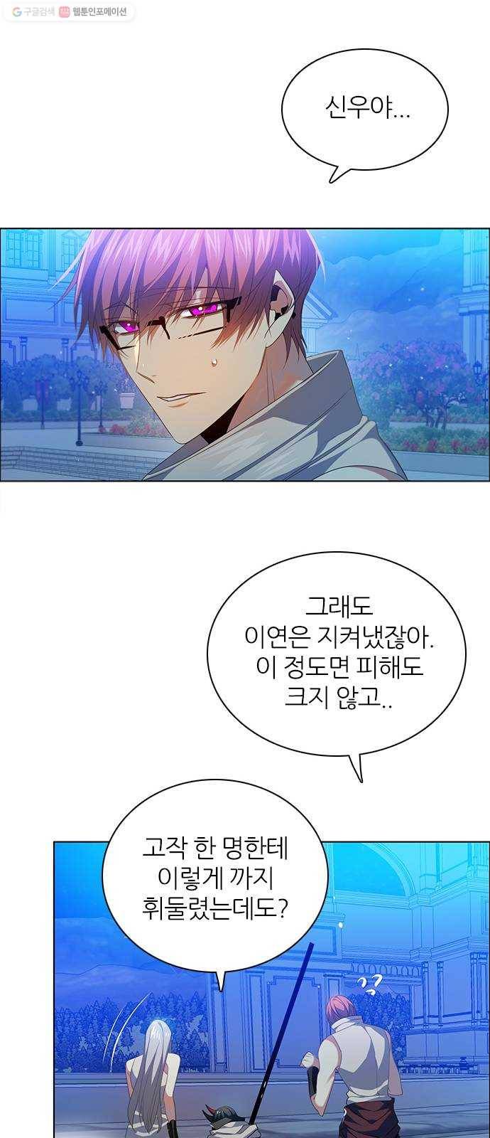 제로게임 [228] 나약함 (1) 46