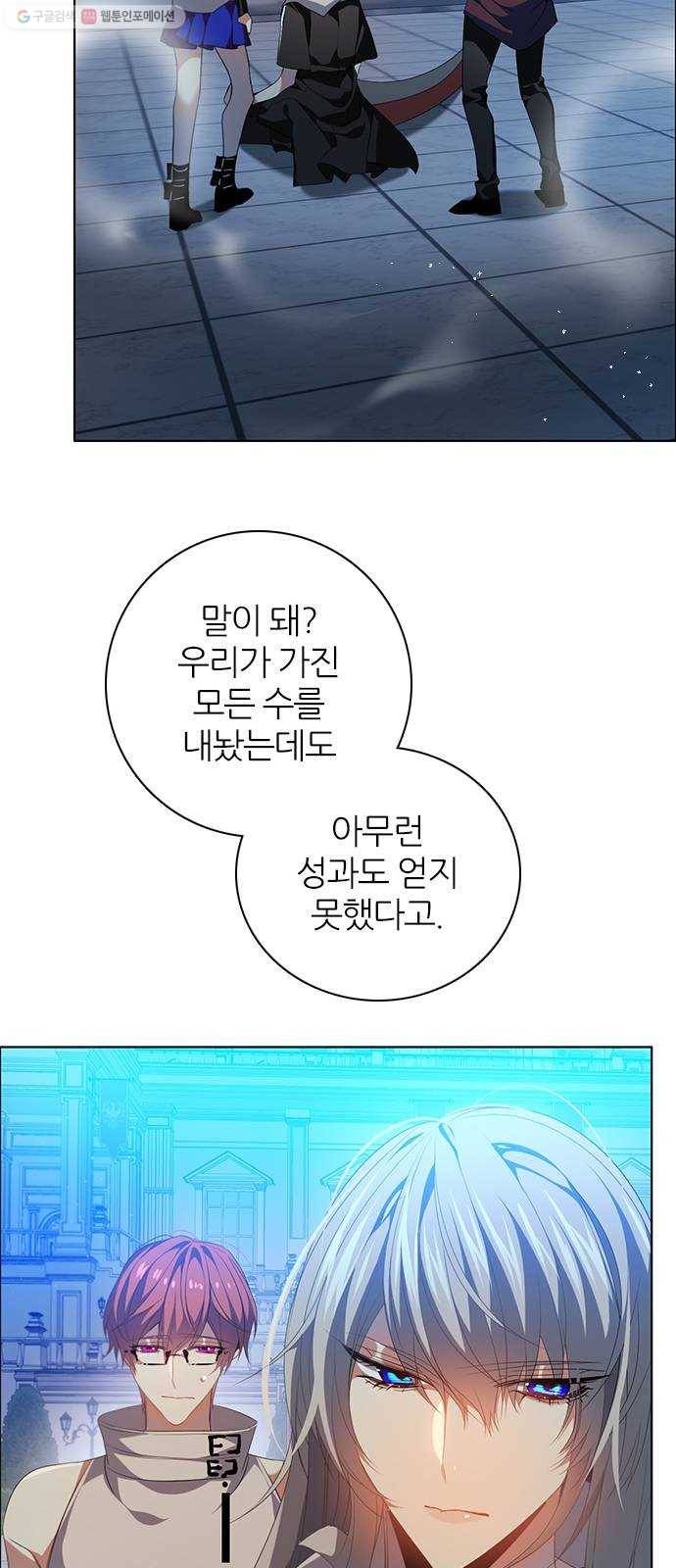 제로게임 [228] 나약함 (1) 47