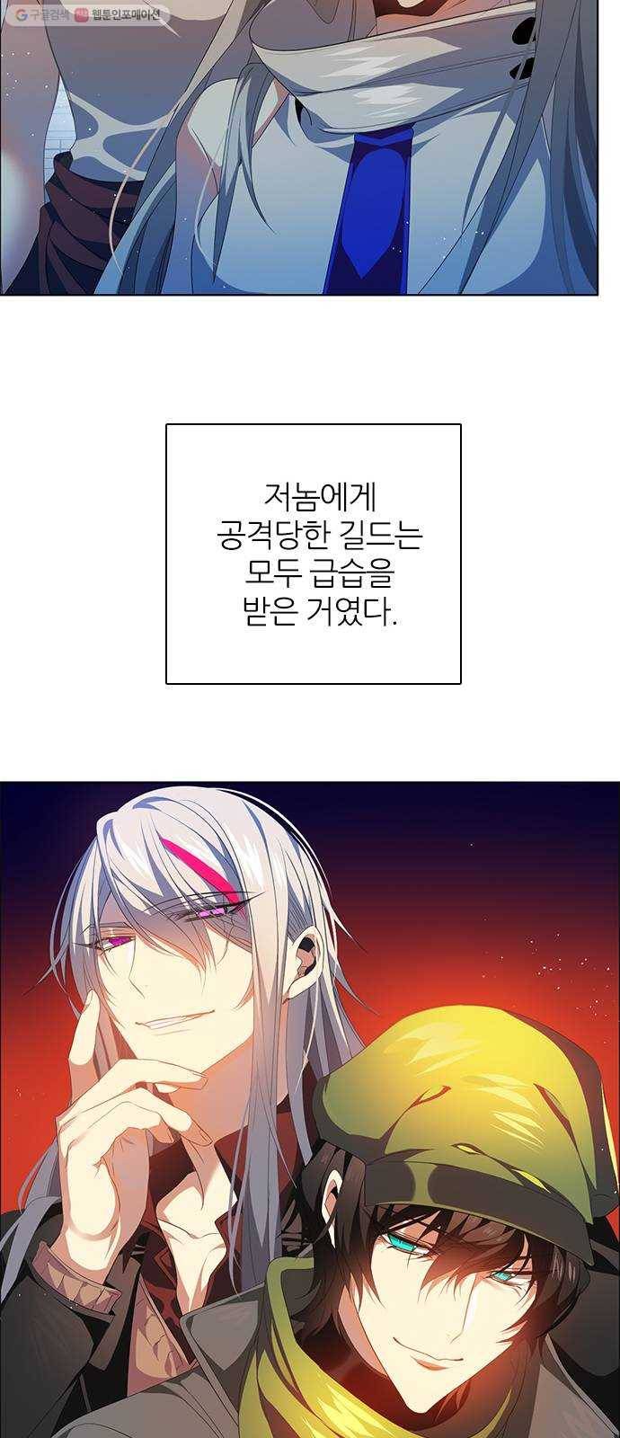 제로게임 [228] 나약함 (1) 48