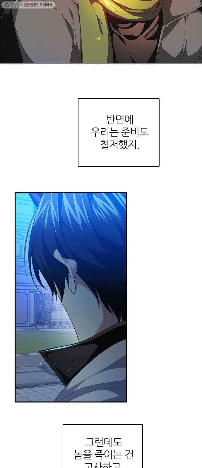 제로게임 [228] 나약함 (1) 49