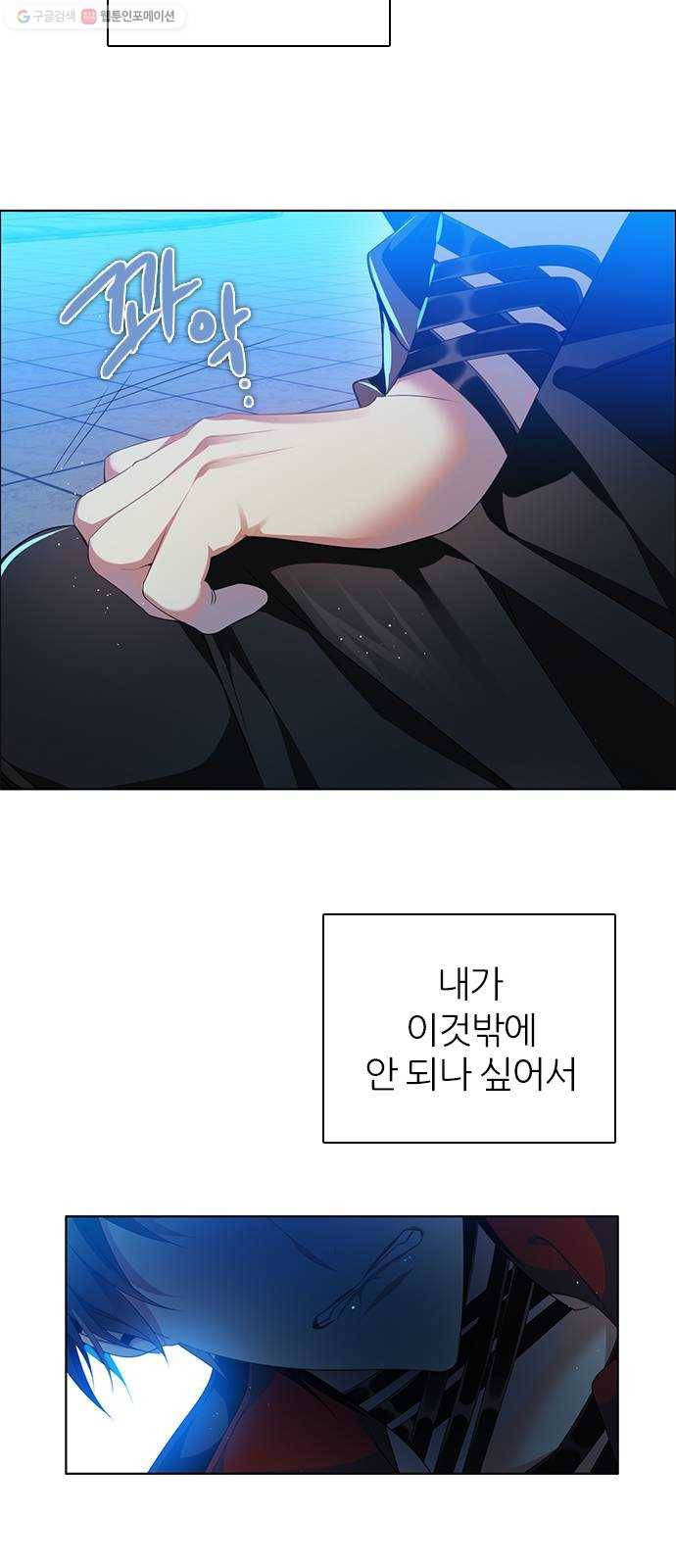 제로게임 [228] 나약함 (1) 51