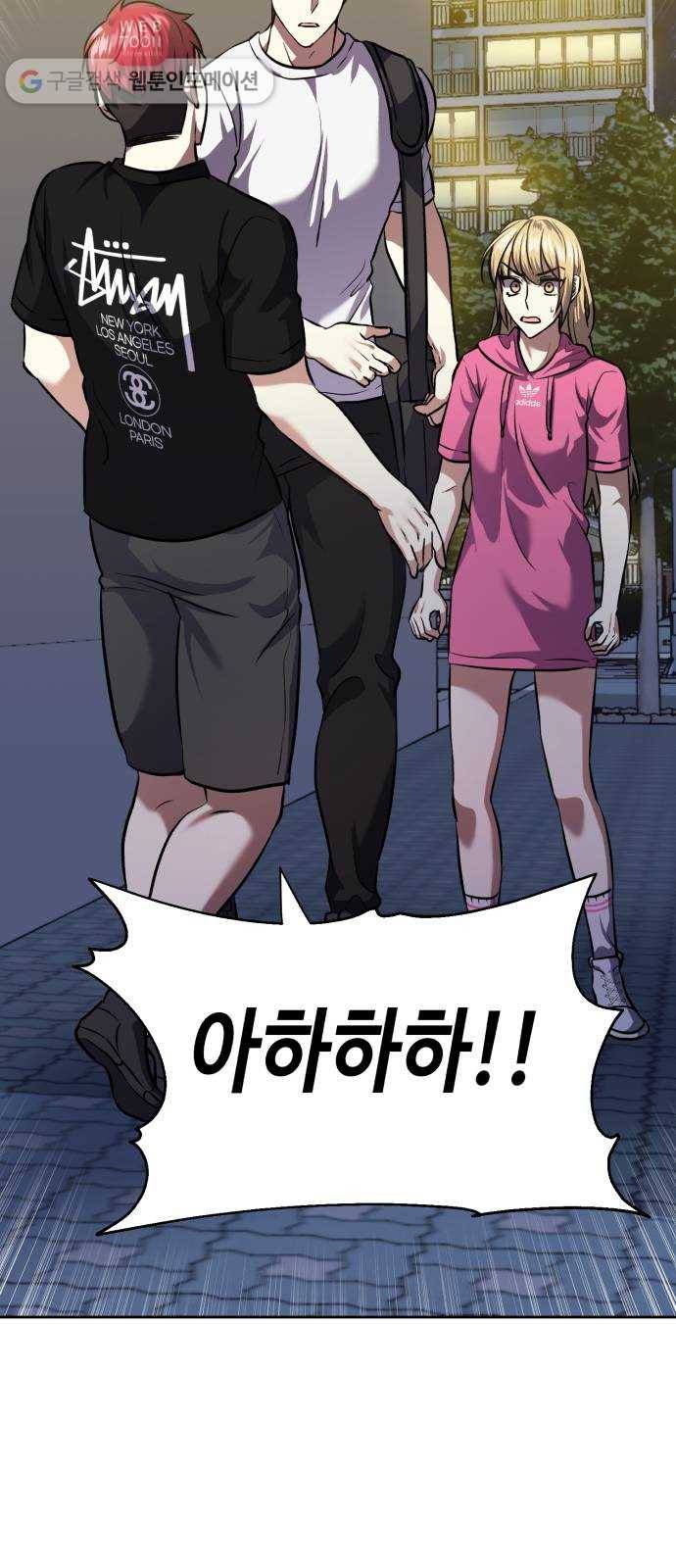 장단에 맞춰줘! 62화 악의의 정체 2