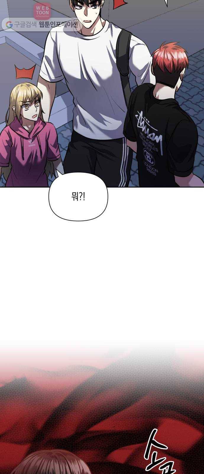 장단에 맞춰줘! 62화 악의의 정체 4