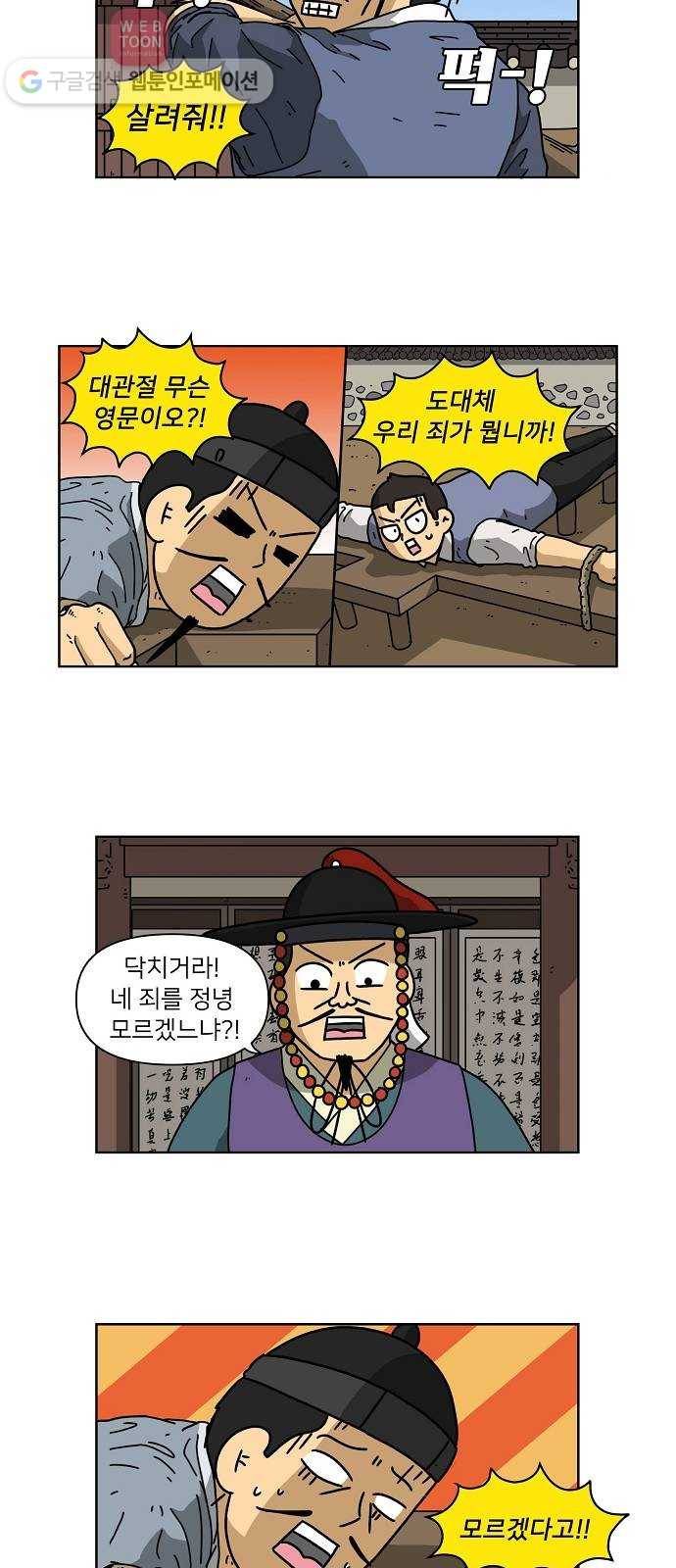 조선홍보대행사 조대박 39. 결혼의 조건 8 4