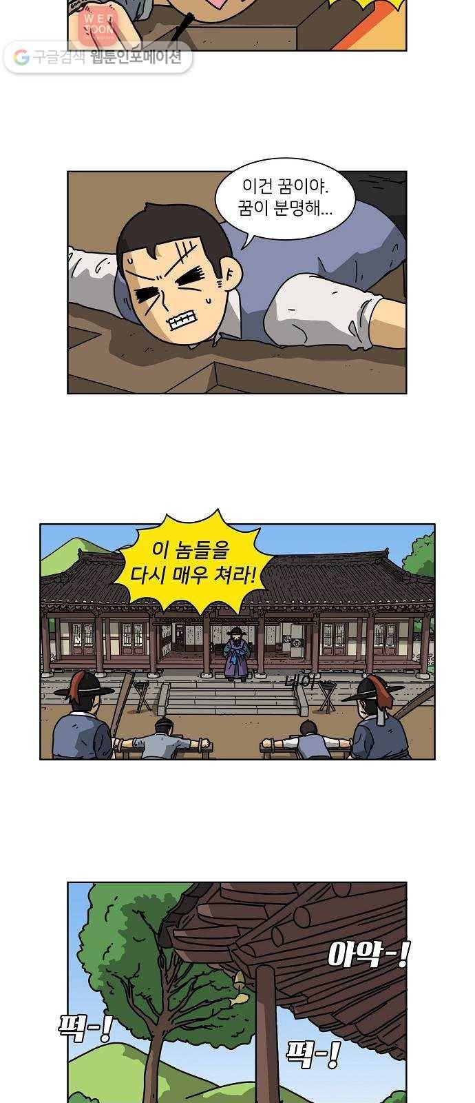 조선홍보대행사 조대박 39. 결혼의 조건 8 5