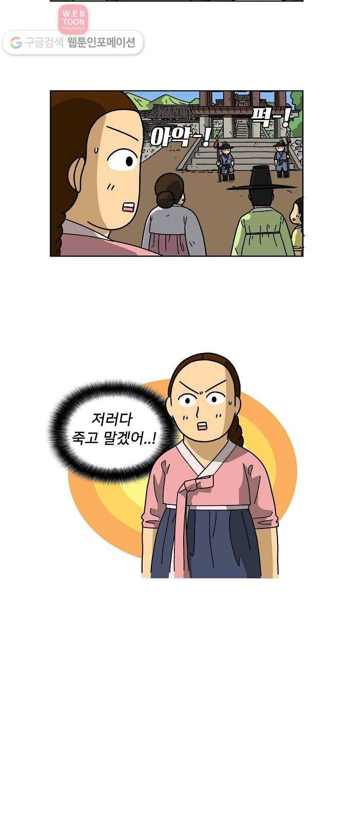 조선홍보대행사 조대박 39. 결혼의 조건 8 6