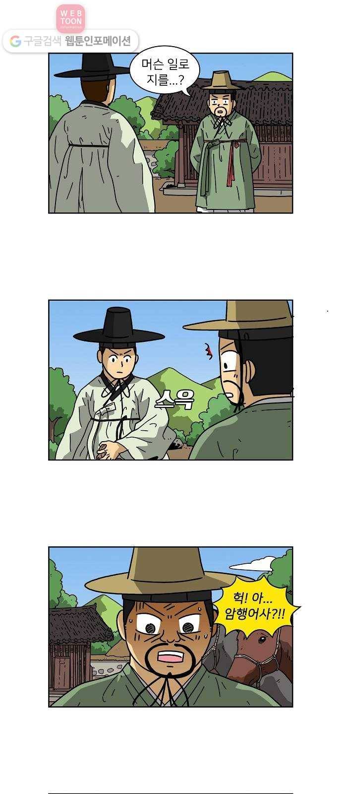 조선홍보대행사 조대박 39. 결혼의 조건 8 8