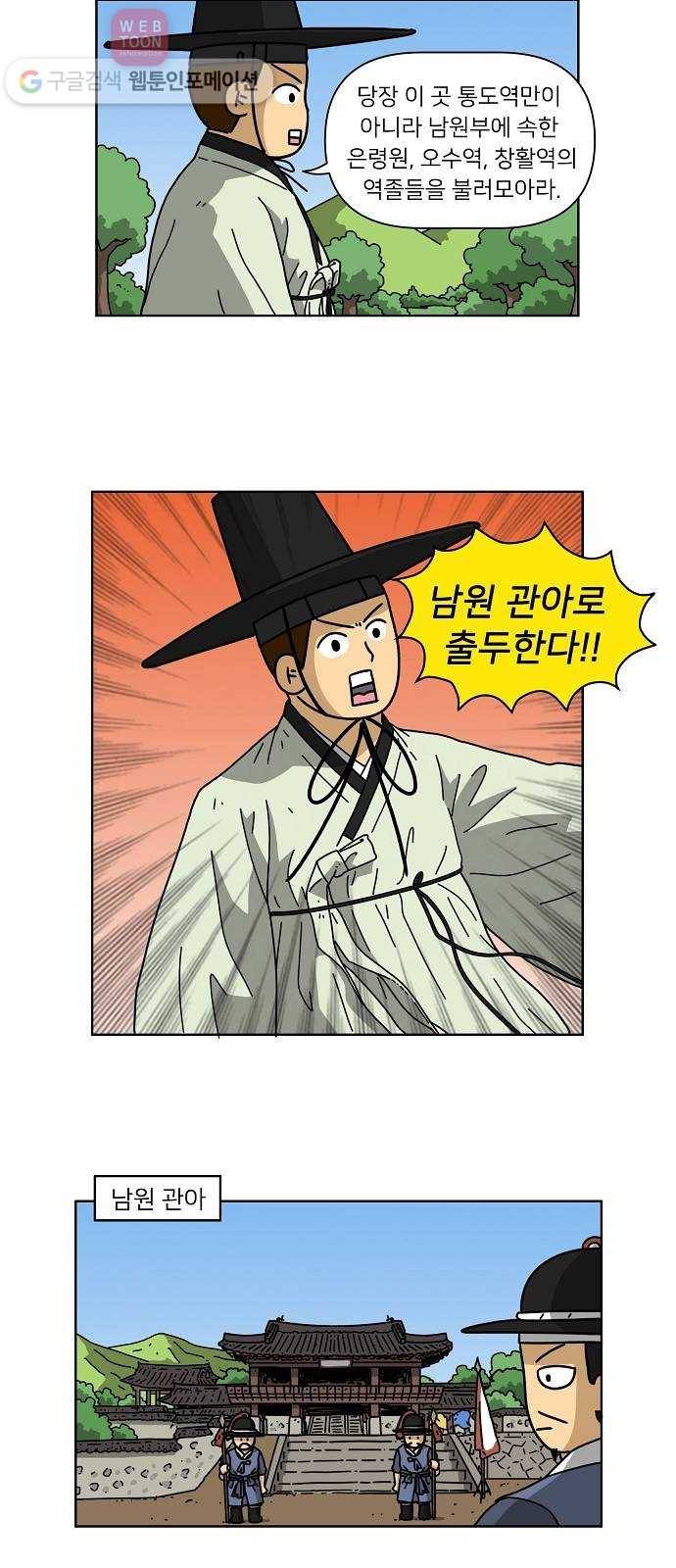 조선홍보대행사 조대박 39. 결혼의 조건 8 9