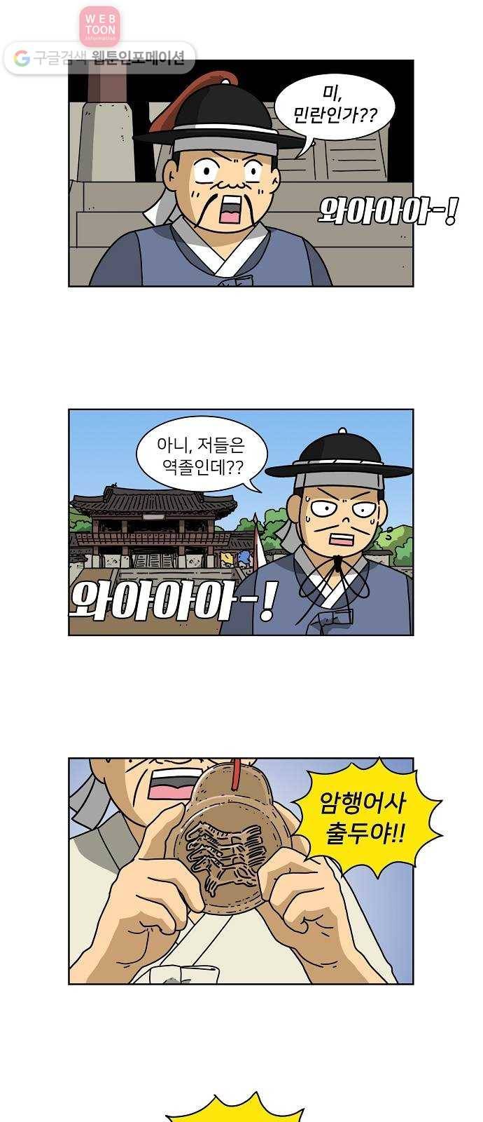 조선홍보대행사 조대박 39. 결혼의 조건 8 11