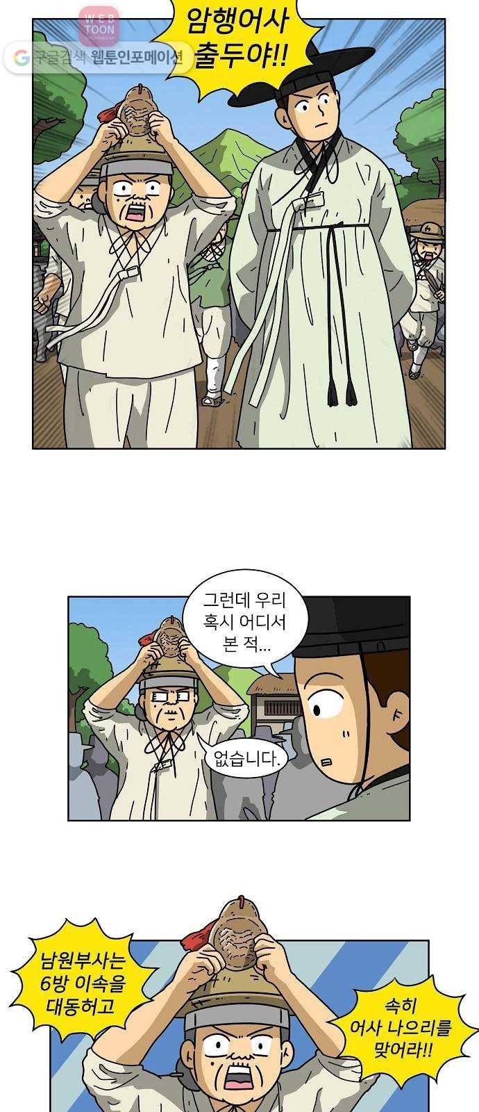 조선홍보대행사 조대박 39. 결혼의 조건 8 12