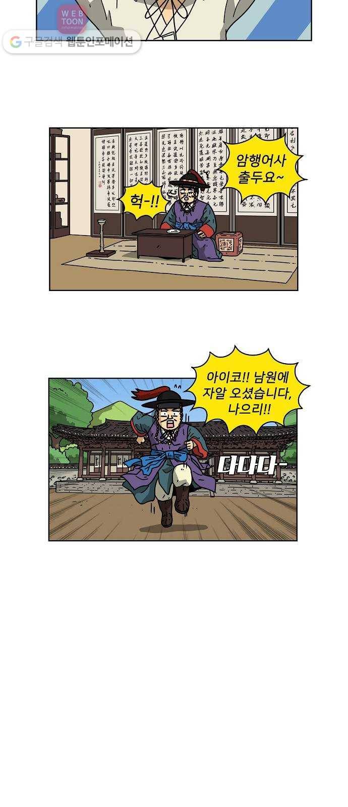 조선홍보대행사 조대박 39. 결혼의 조건 8 13