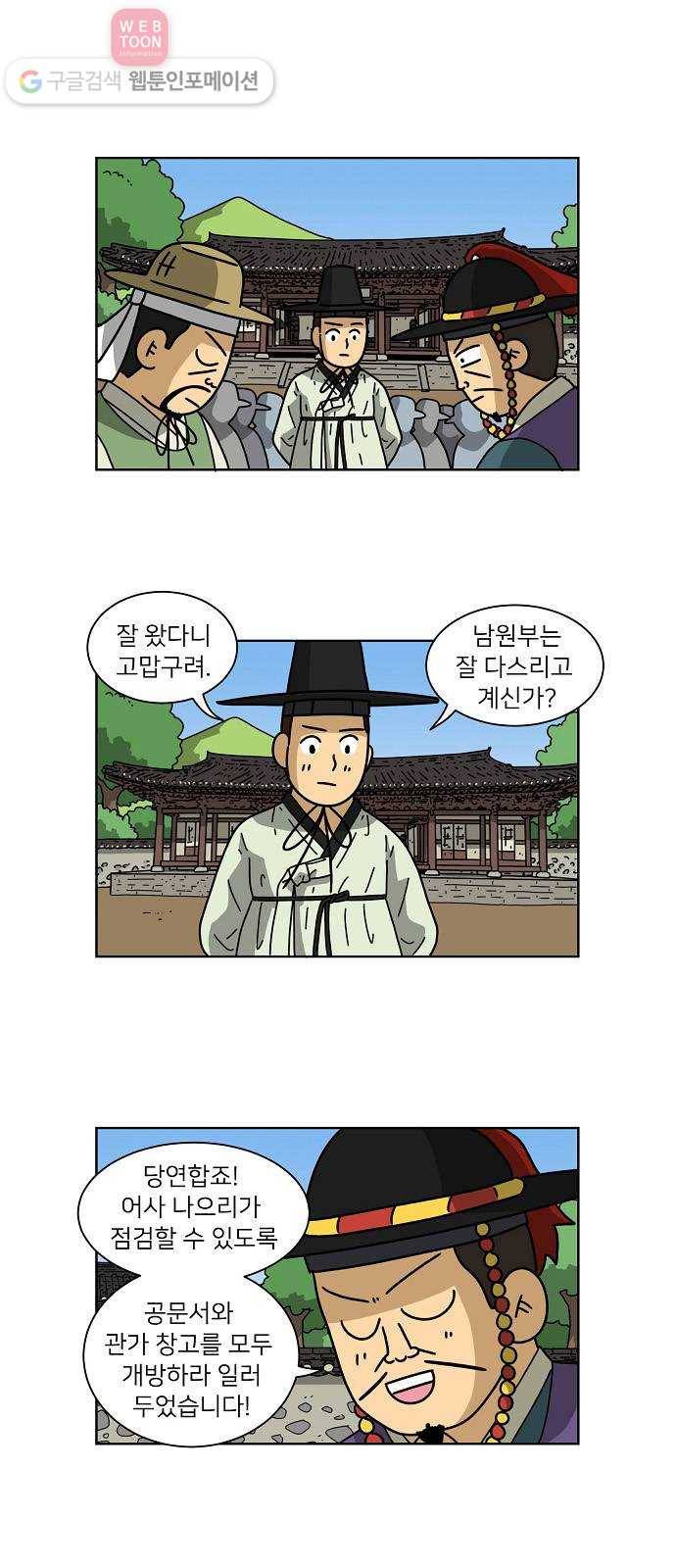 조선홍보대행사 조대박 39. 결혼의 조건 8 14