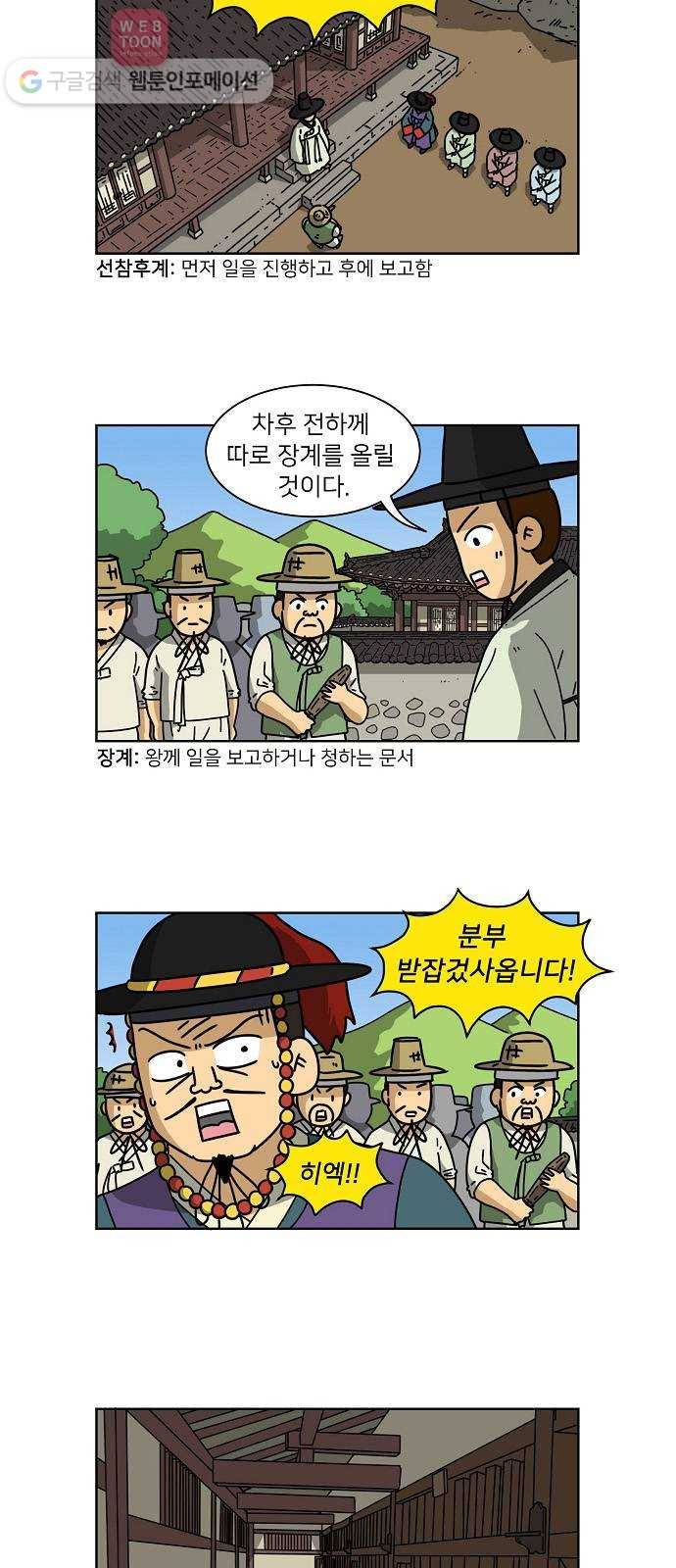 조선홍보대행사 조대박 39. 결혼의 조건 8 17