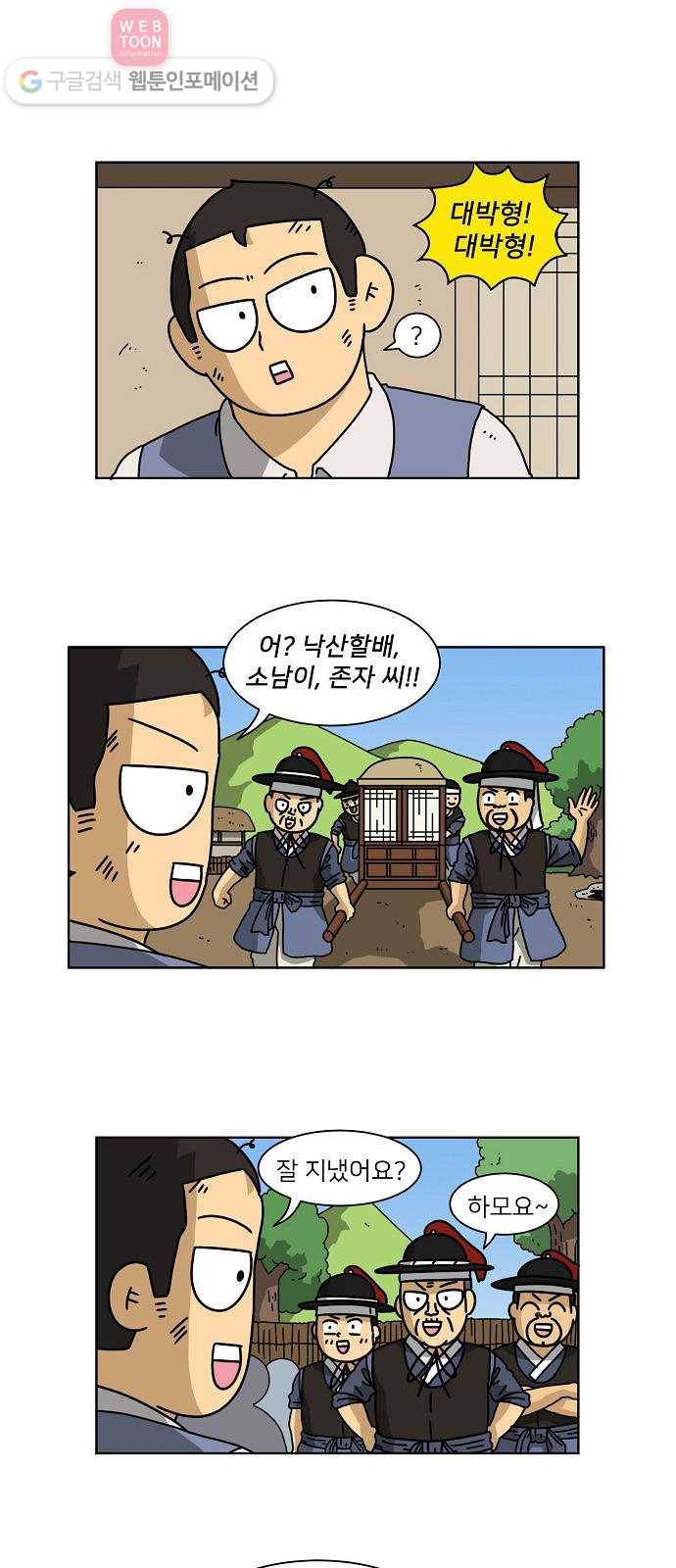 조선홍보대행사 조대박 39. 결혼의 조건 8 20