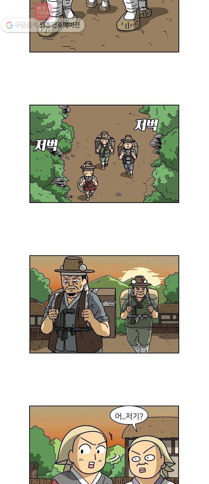 조선홍보대행사 조대박 39. 결혼의 조건 8 31