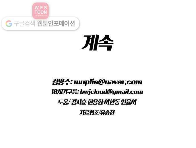 조선홍보대행사 조대박 39. 결혼의 조건 8 33