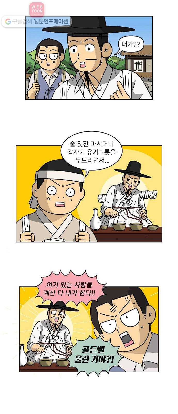 조선홍보대행사 조대박 56. 연애의 계략 2 2