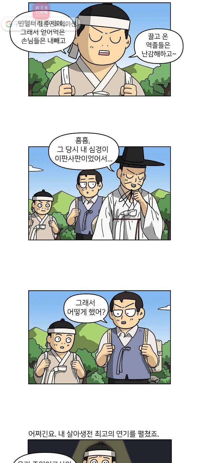 조선홍보대행사 조대박 56. 연애의 계략 2 3