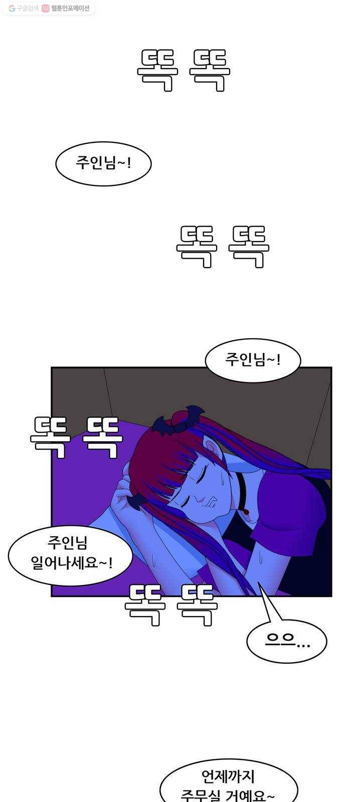 피로만땅 16. Drink Me 1