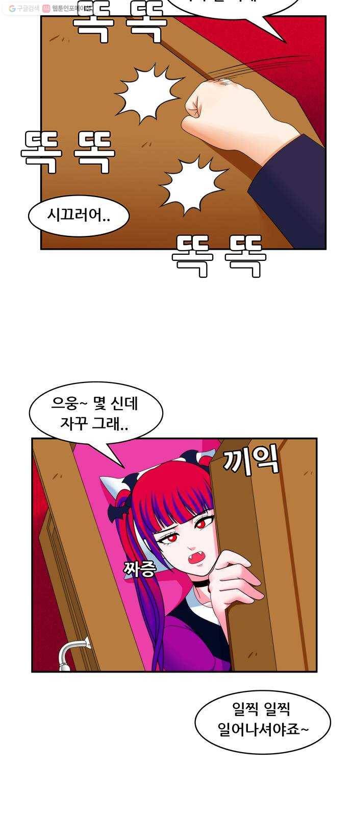 피로만땅 16. Drink Me 2