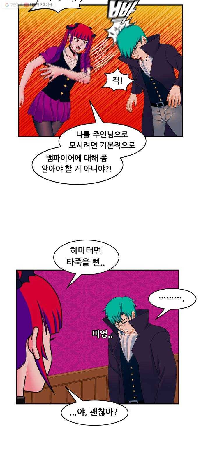 피로만땅 16. Drink Me 4