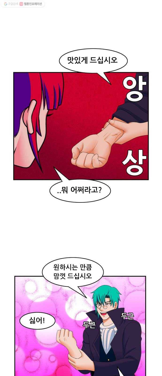 피로만땅 16. Drink Me 6