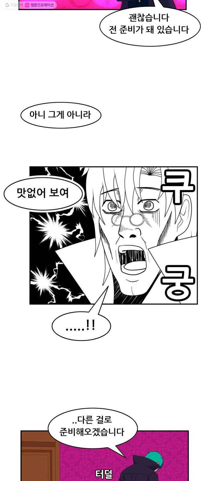 피로만땅 16. Drink Me 7